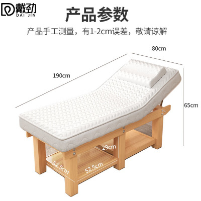 戴劲美容床理疗床采耳推拿按摩床针灸床乳胶款原木腿白垫190*80cm