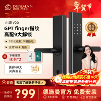 德施曼(DESMAN)智能门锁指纹锁密码锁家用入户门电子锁防盗门锁小嘀V20