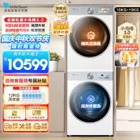 小天鹅套装[小乌梅3.0奶油白]10KG滚筒洗衣机+热泵烘干机纯平全嵌洗烘套装 水魔方超微除菌 变频烘干