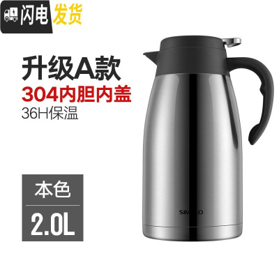 三维工匠保温水壶大容量家用保温茶瓶便携不锈钢保暖壶热水壶保温壶 级A款2000本色