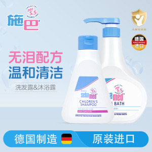 施巴(Sebamed)婴幼儿护肤套装(泡泡沐浴露500ml洗发水250ml) 儿童婴儿宝宝洗发水 洗发露 沐浴露 沐浴液