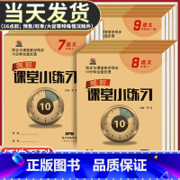 英语(外研版) 国一上 [正版]2023版小练习国一八年级九年级上册下册语文数学英语物理化学初中一二三同步课堂基础练习每