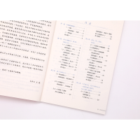 [M]开心速算 第2版-9787121413162