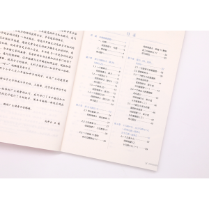 [M]开心速算 第2版-9787121413162