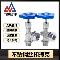 中锦科技 不锈钢丝扣考克DN15 [4分]方体 304材质套