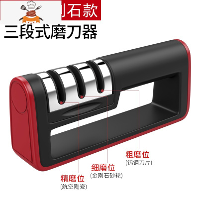 厨房家用磨刀器多功能磨刀石定角快速磨刀棒磨菜刀开刃专用 敬平 升级金刚石款三段式