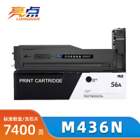 亮点硒鼓惠普M436n黑色 支