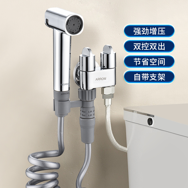 箭牌4170喷枪马桶伴侣卫生间高压花洒多功能冲洗水龙头外接喷头
