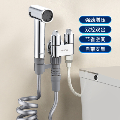 箭牌4170喷枪马桶伴侣卫生间高压花洒多功能冲洗水龙头外接喷头