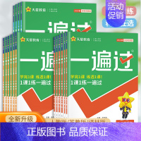 [2册]语文+数学-江苏专用 三年级上 [正版]一遍过一二年级三四年级五六年级上下册语文数学英语人教版北师版全套 1