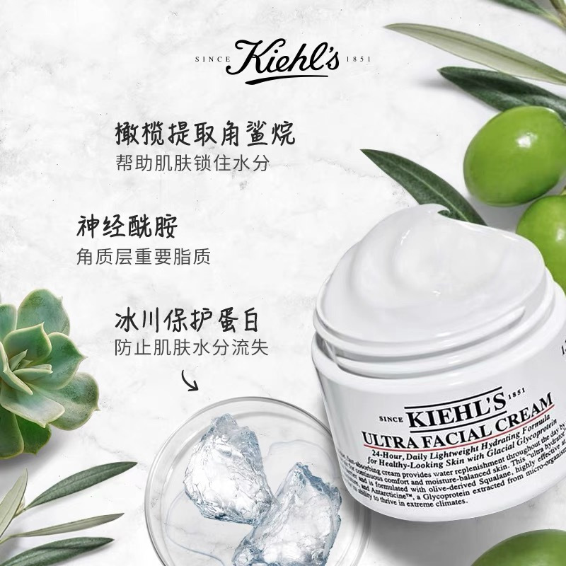 [国内专柜版 正品保证]Kiehl's科颜氏高保湿面霜125ml 长效补水保湿