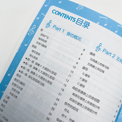 [M]从零开始:学习五线谱和乐理知识-9787115405555