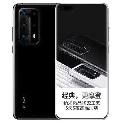 华为 HUAWEI p40pro+ 5G手机 陶瓷黑 8G+256G 超感知徕卡五摄,100倍双目数字变焦