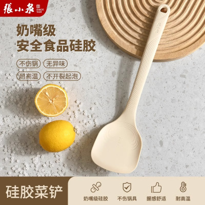 张小泉不粘锅炒菜铲子炒勺汤勺家用套装食品级耐高温硅胶锅铲8138