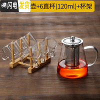 三维工匠玻璃泡茶壶煮茶器加厚过滤套装可高温家用烧水单壶红茶茶具不锈钢 950壶+透明杯6只120+杯架