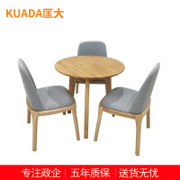 匡大 简约接待洽谈桌椅组合 一桌三椅 KDT789
