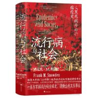 [N]流行病与社会(从黑死病开始的瘟疫史)(精)-9787511739841