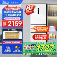 美的(Midea)283白色三门三开门大容量家用小型电冰箱MR-283WTPZE极地白一级能效风冷无霜租房小冰箱多门