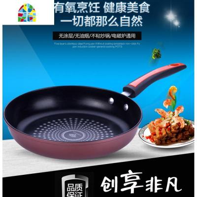 厨房两用炒菜通用加深26cm寸不适用煎锅宿舍不粘锅无粘平底锅 FENGHOU 28CM‖有盖‖送竹铲