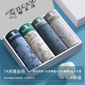 啄木鸟男士内裤男款四角短裤衩纯棉透气亲肤青少年男式抗菌大尺码四角裤头