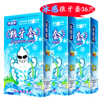 斯香妮冰感狼牙套36只装安全避孕组合套装大颗粒凉感润滑超薄款中号保险套套浮点狼牙棒夫妻房事性生活计生器械成人情趣性用品