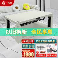 一均25款P15奶油白138*75CM钢化玻璃磁炉电暖炉取暖桌电暖桌智能升降茶几电暖茶几取暖餐桌家用多功能烤火桌取暖炉