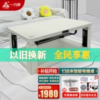 一均25款P15奶油白138*75CM钢化玻璃磁炉电暖炉取暖桌电暖桌智能升降茶几电暖茶几取暖餐桌家用多功能烤火桌取暖炉