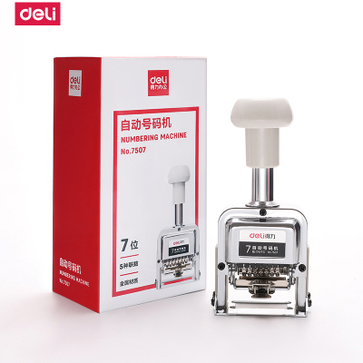 得力(deli)7507自动号码机连续日期印章手动戳盖活动组合同编号时间7位数字批号页码机打号器可以调节的日期章