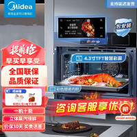 美的(Midea)蒸烤炸一体机BS5058W嵌入式3合1 Q5Pro 50L大容量搪瓷内胆电蒸烤箱空气炸