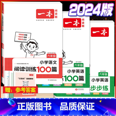 6年级 语文+英语阅读+听力 小学通用 [正版]小学期末冲刺新卷语文数学一年级二年级三年级上册下册四五六年级人教版单元真