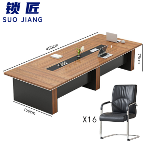 锁匠 会议桌