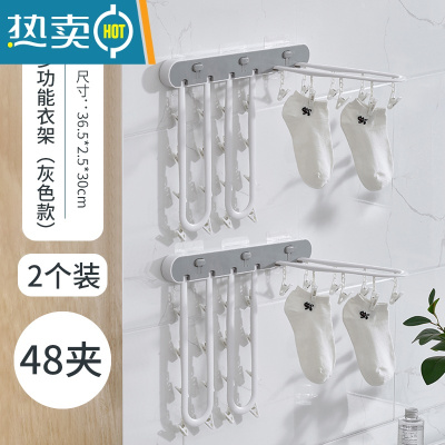 敬平多功能家用晾衣架袜子多夹子免打孔壁挂折叠阳台浴室晒内衣架器 折叠晾袜架-灰色2个衣夹