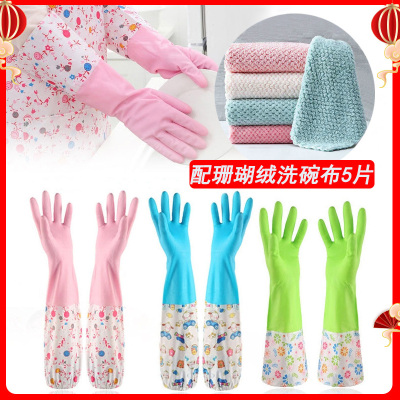 配5片洗碗布-3对装加绒洗碗手套加长厚款家务洗衣清洁手套