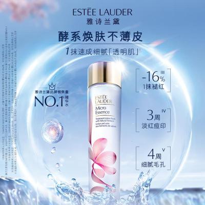 雅诗兰黛樱花微精华露200ml