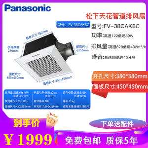 Panasonic松下天埋扇强力排风换气扇洗手间抽风机石膏板办公室大风量排气扇排风机低噪音换气模块FV-27CH9C