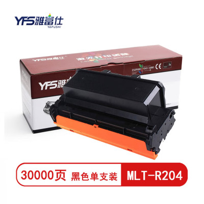 雅富仕MLT-R204硒鼓 PLUS版 适用三星M3325 3375 3825 3875 4025 页产量30000/个