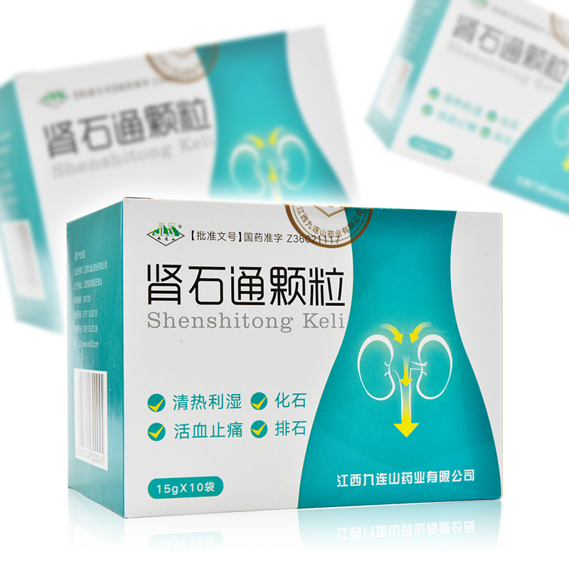 九连山 肾石通颗粒 15g*10袋/盒清热利湿活血止痛化石排石用于肾结石