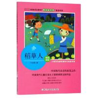 正版新书]小学生名家经典快乐阅读书系稻草人/小学生名家经典快