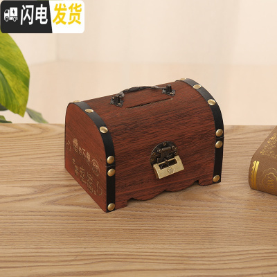 三维工匠存钱罐儿童创意带锁木质储蓄罐家用大人用大容量百宝箱可取可存 小号双面雕刻(送锁)