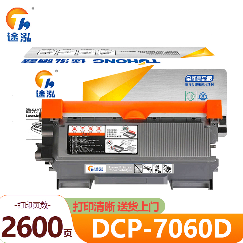 途泓 粉盒DCP-7060D支