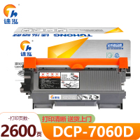 途泓 粉盒DCP-7060D支