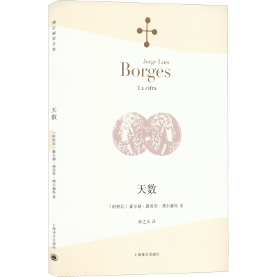 醉染图书天数9787532772070