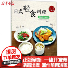 日本日式料理图片 日本日式料理图片大全 苏宁易购