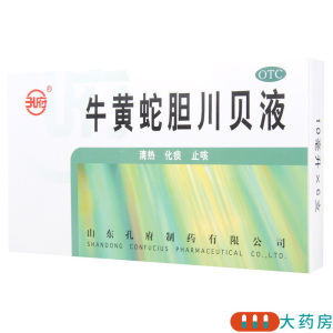 [3盒]孔府 牛黄蛇胆川贝液 10ml*6支/盒*3盒热痰燥痰咳嗽痰黄干咳咯痰不爽