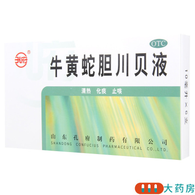 [3盒]孔府 牛黄蛇胆川贝液 10ml*6支/盒*3盒热痰燥痰咳嗽痰黄干咳咯痰不爽