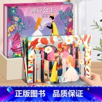 豌豆公主-3D立体书 [正版]安徒生童话立体剧场书 幼儿园绘本阅读经典童话故事书迪士尼公主3d立体翻翻书儿童绘本3-4-