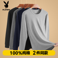 花花公子男士纯棉秋衣秋裤套装保暖内衣单件上衣打底全棉毛衫内穿
