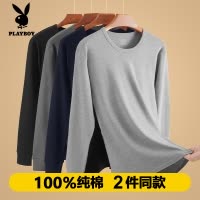 花花公子男士纯棉秋衣秋裤套装保暖内衣单件上衣打底全棉毛衫内穿