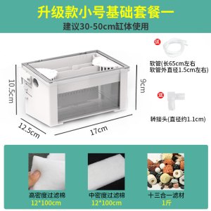 小型鱼缸乌龟龟缸过滤器低水位免换水浅水净水过滤盒大型家用自制