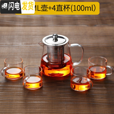 三维工匠玻璃泡茶壶煮茶器加厚过滤套装可高温家用烧水单壶红茶茶具不锈钢 450壶+透明杯4只100